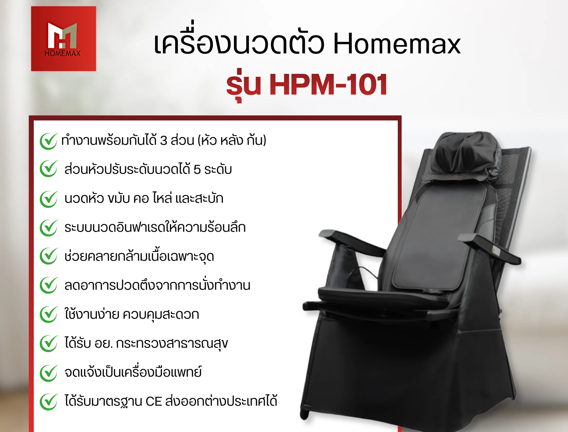 homemax