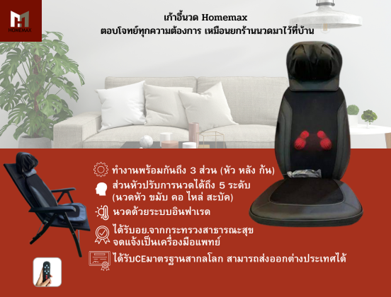 homemax