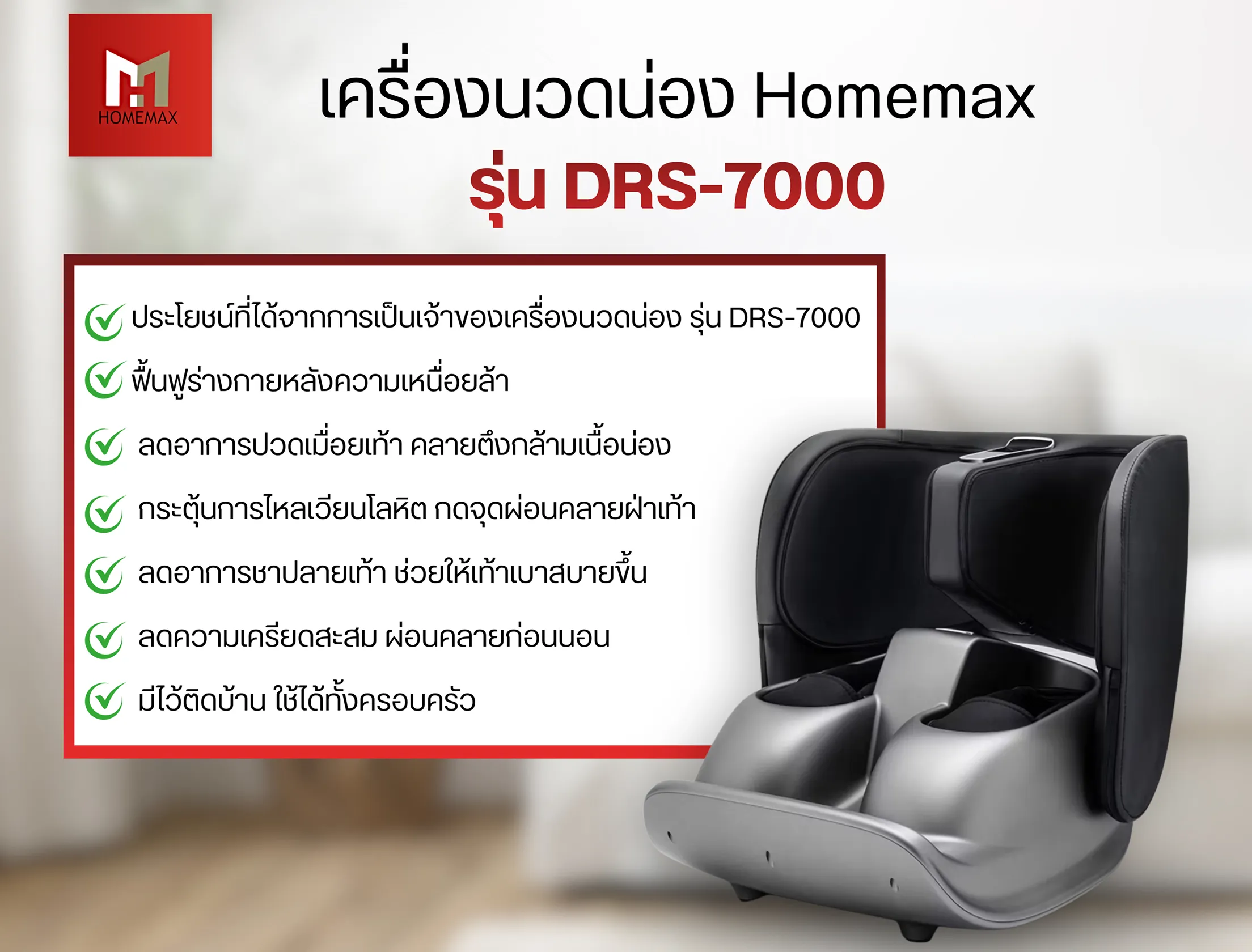 homemax