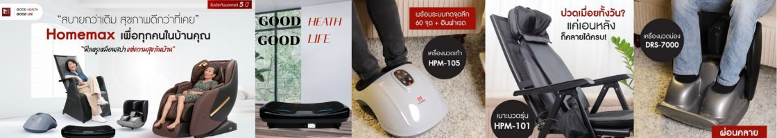 homemax